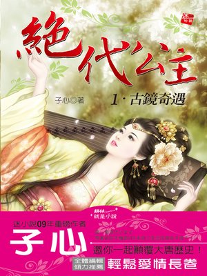 cover image of 極道情人系列六之六